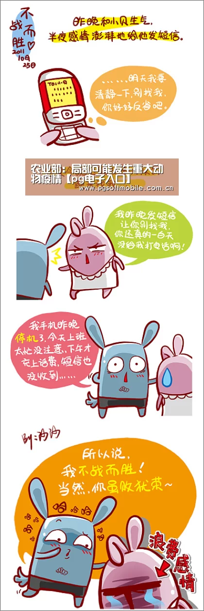 农业部:局部可能发生重大动物疫情【pg电子入口】(图1) pg电子app