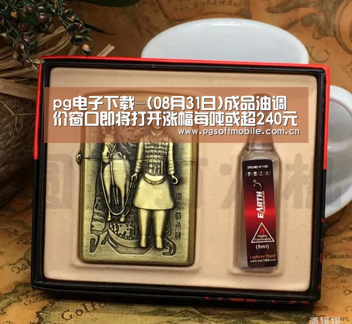 pg电子app