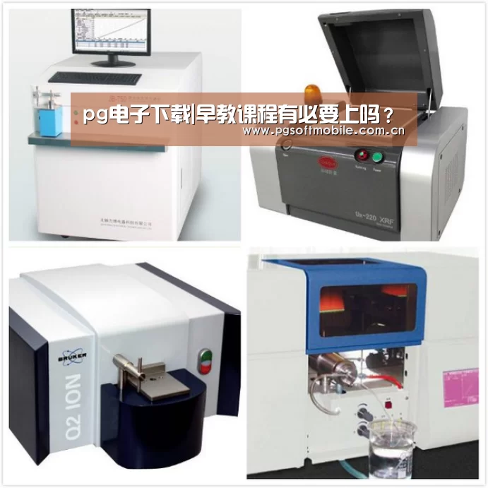 pg电子入口