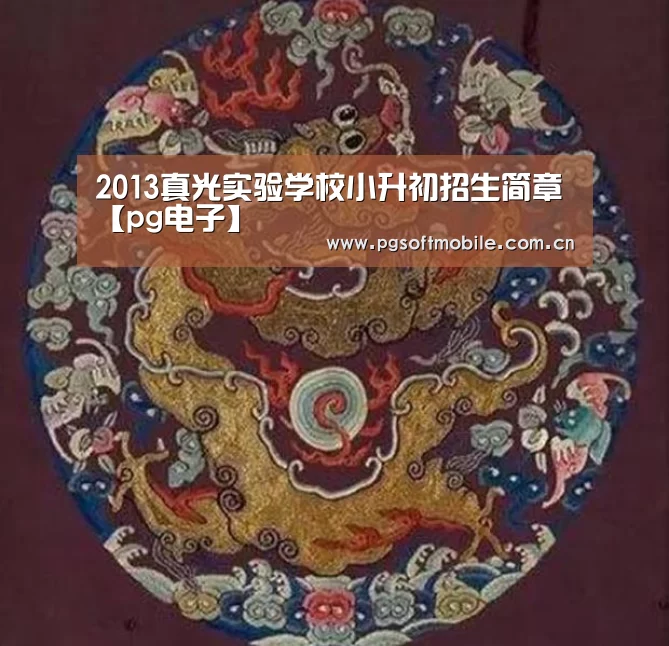 pg电子app