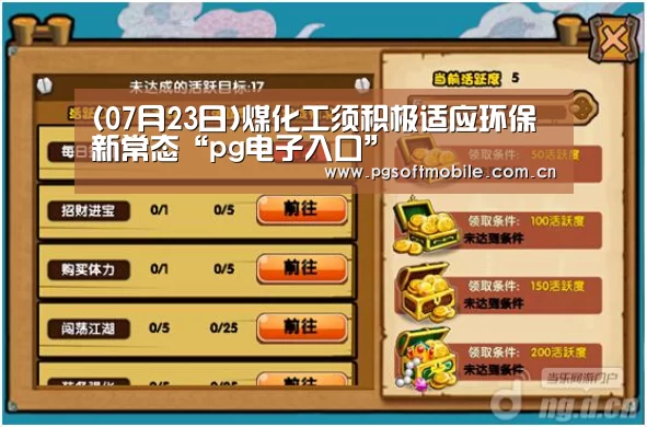 pg电子下载