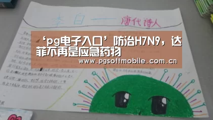 pg电子app