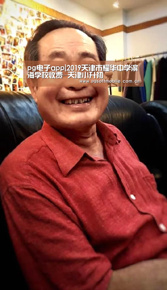 pg电子下载